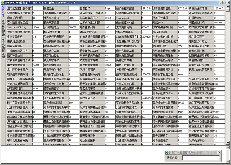 魔兽世界单机版70级TBC3.13燃烧的远征怀旧服/ai机器人太阳井送GM - 图3