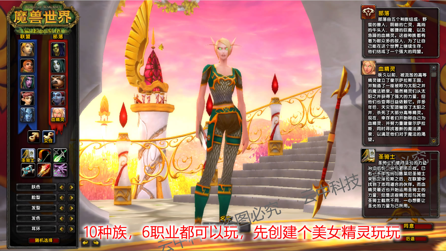 魔兽世界单机版70级WOW燃烧的远征TBC2.43怀旧服Ai机器人送全套GM - 图1