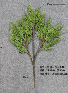 仿真杉树叶绿植假冷杉树叶园林工程造景装饰假树枝仿真假云杉叶