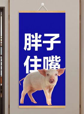 减肥励志挂画自律瘦身字画摆件桌面装饰摆台客厅玄关餐厅简约网红