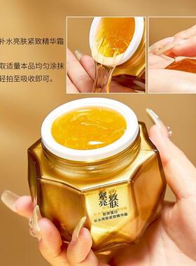 胶原蛋白补水亮肤紧致精华霜保湿滋润抗皱提靓肤色懒人面霜