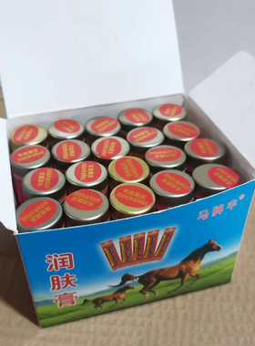 老式润肤防干裂护手霜润面油滋润