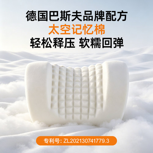 汽车头枕护颈枕一对记忆棉四季座椅靠枕高档车载腰靠垫可爱卡通 - 图1