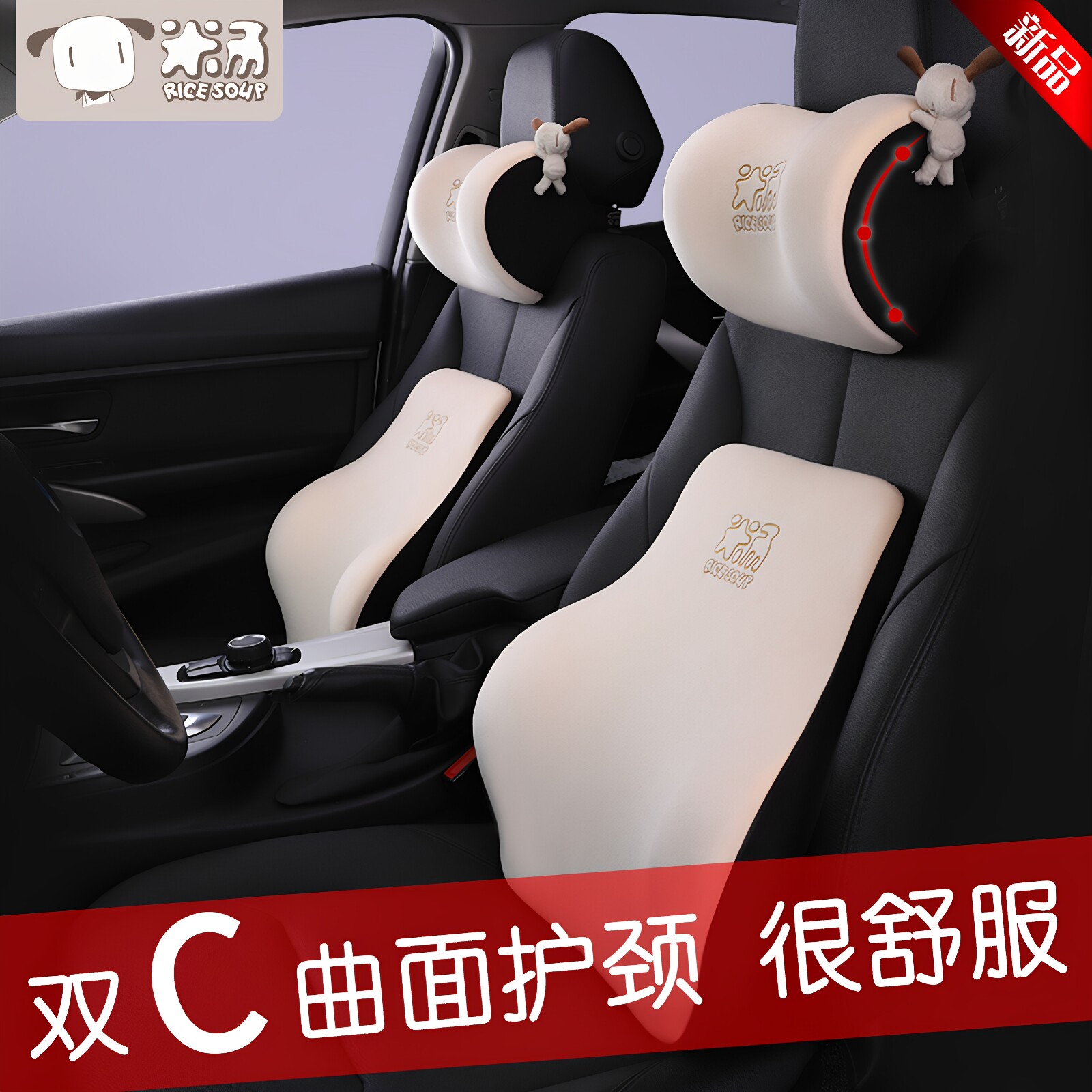 汽车头枕腰靠垫车内座椅护颈枕记忆棉车载用靠枕一对情侣可爱卡通
