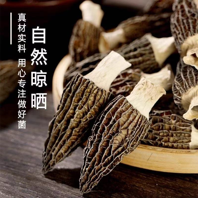 云南正品羊肚菌干货野生羊肚蘑菇菌剪柄菇儿童老人煲汤炒菜食材 - 图0