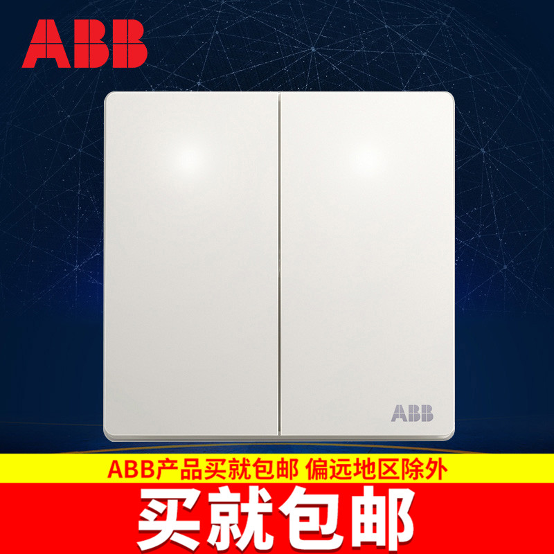 ABB开关插座轩致白无框86型带LED灯平面二位单控开关家用墙壁面板