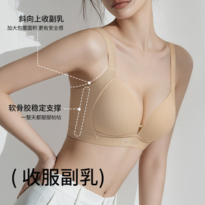 润微大胸显圆光面内衣女聚拢收副乳防下垂上托无痕深V美背文胸罩