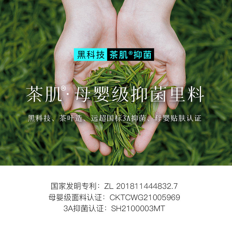 润微茶肌抑菌本命年聚拢收副乳文胸 润微文胸