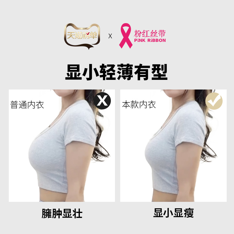 润微兔耳朵内衣女夏季薄款大胸显小无痕收副乳聚拢防下垂文胸罩