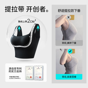 润微内衣女小胸聚拢提拉收副乳束胸塑型塑身带胸垫背心文胸