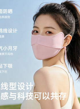 润微UPF50+轻薄透气防晒面罩女
