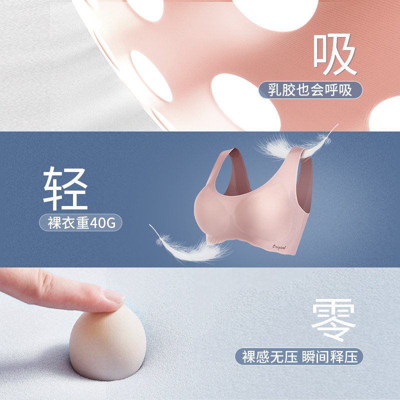 润微女无痕乳胶抑菌小胸防下垂内衣 润微文胸