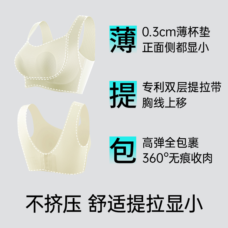 润微提拉内衣女大胸显小防下垂兔耳朵杯无痕调整型大码收副乳文胸