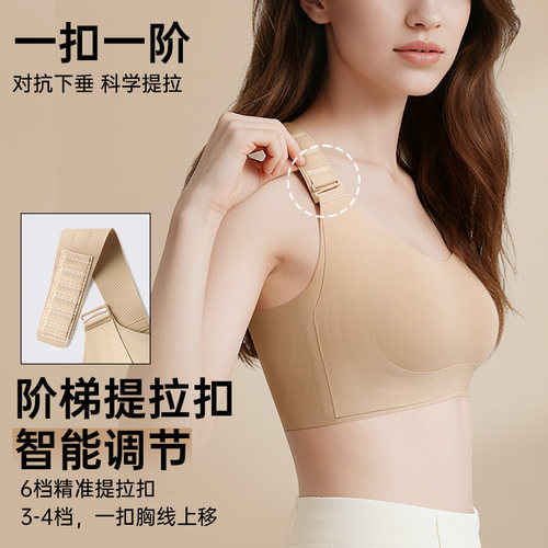 【k姐推荐】吉娜同款润微任意提大胸提拉显小6.0内衣 - 图1
