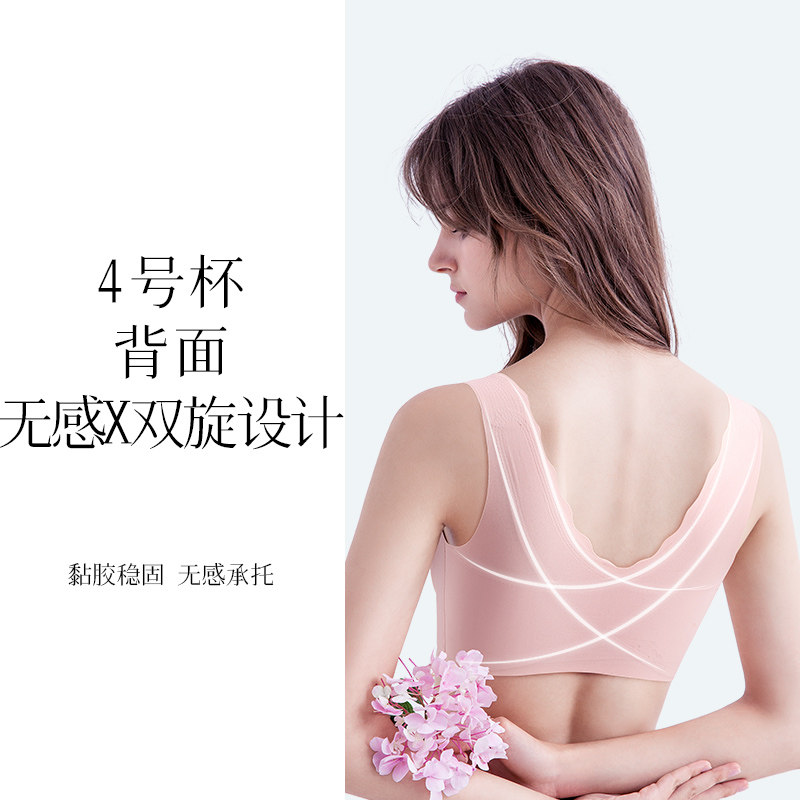 润微女无痕乳胶抑菌小胸防下垂内衣 润微文胸