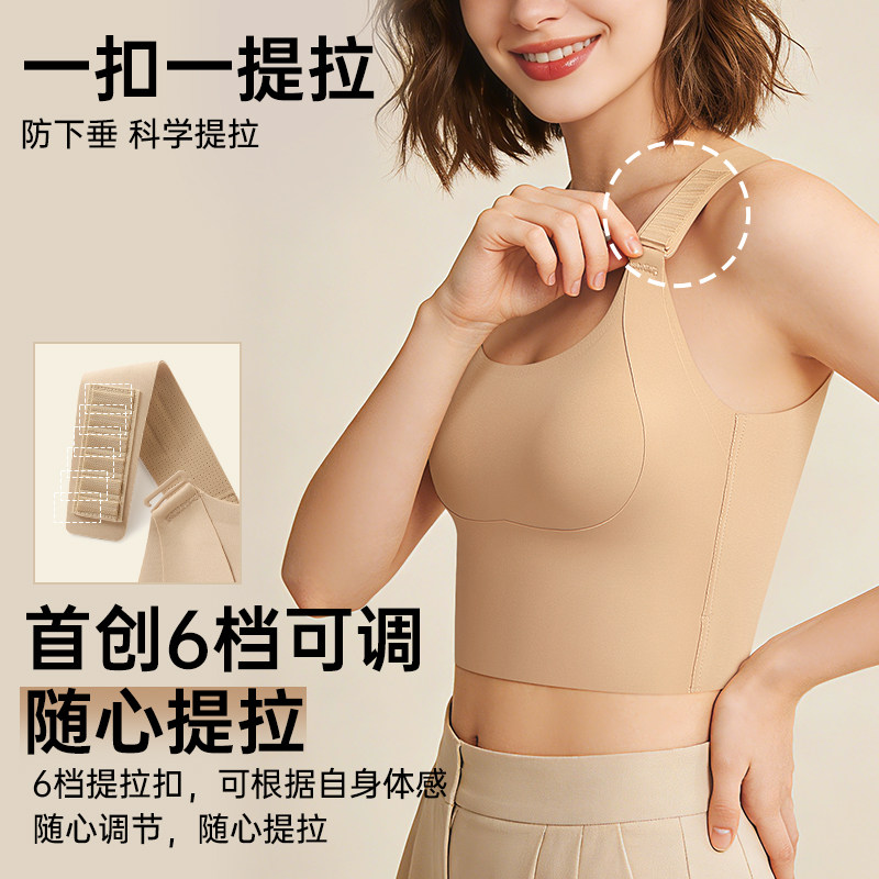 润微任意提运动背心女内搭外穿吊带女士防下垂内衣一体式文胸美背
