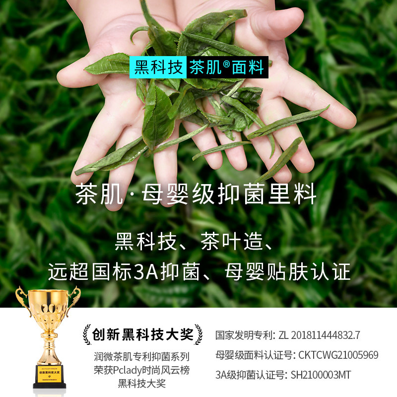 润微7号杯茶肌抑菌夏季防下垂文胸 润微文胸