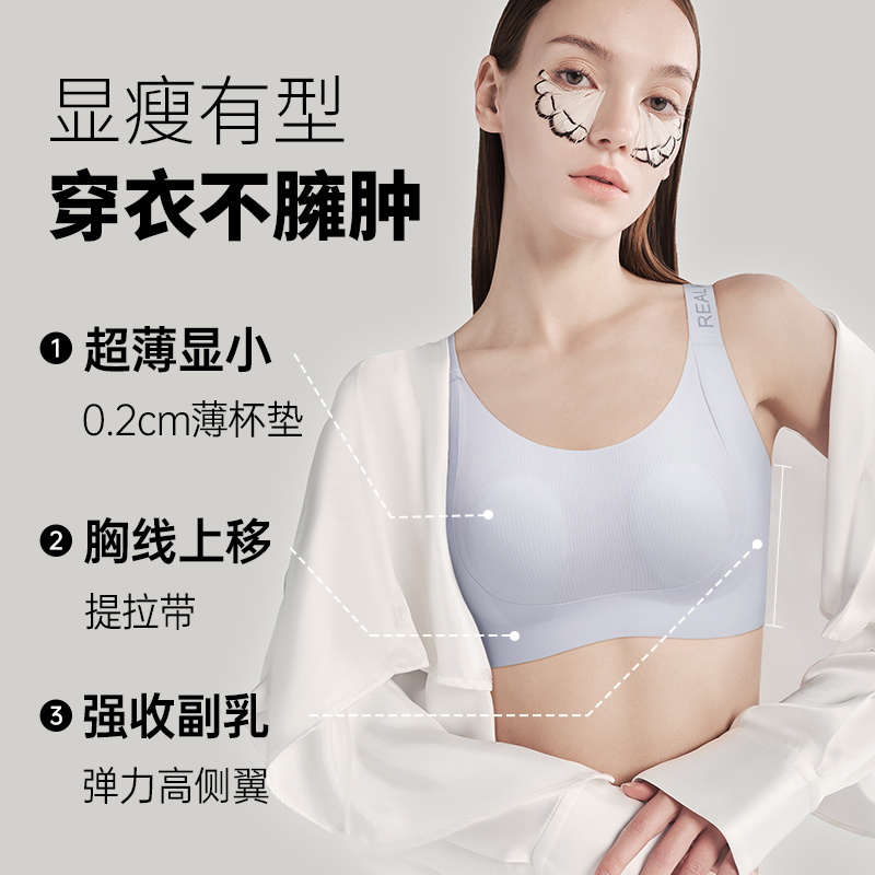 润微提拉内衣女薄款无痕聚拢大胸显小上托防下垂收副乳兔耳朵文胸