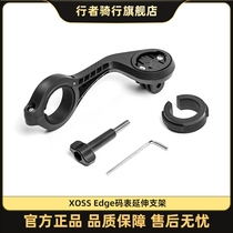 Walker XOSS Edge Code Table Extension of Stent Jiaming Base Mountain Highway Bicycle Riding Equipment accessories