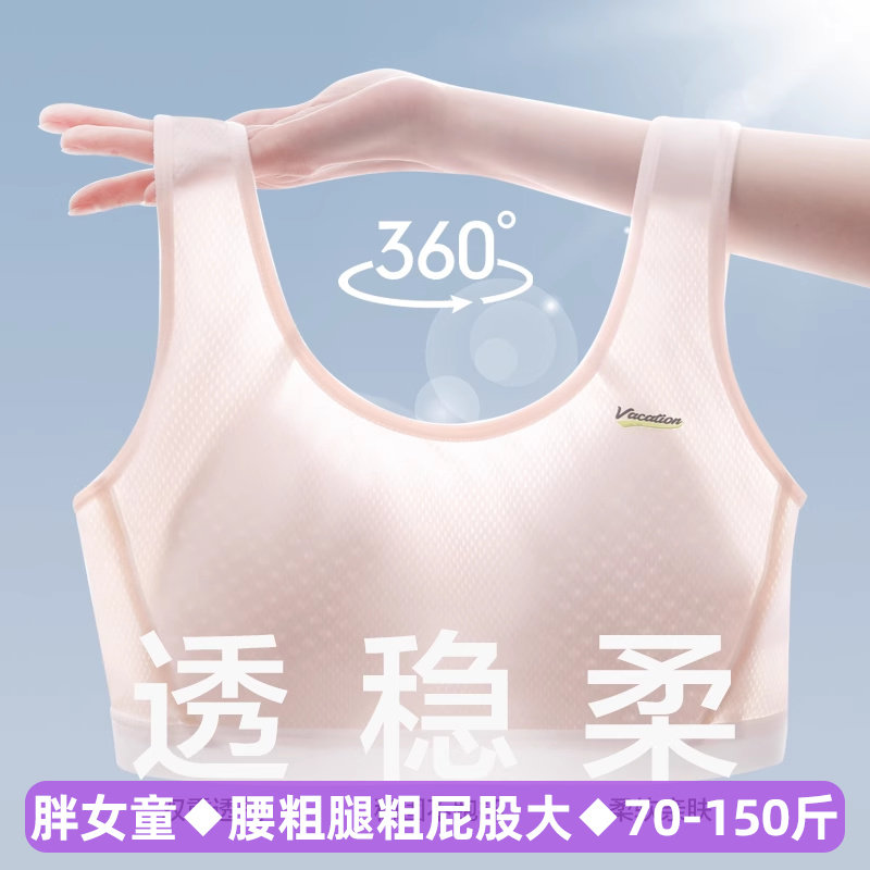 少女发育期抹胸10一14岁内衣高初中小学生内衣女童文胸小背心12岁,淘宝优惠券,粉丝福利购,淘宝优惠卷