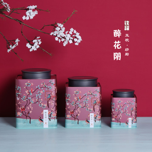 新款半斤一斤装红茶绿茶茶叶罐铁罐白茶小青柑通用茶叶包装盒空盒 - 图2