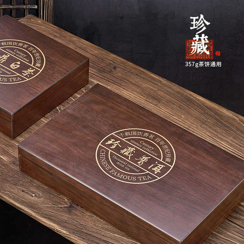 100克200克357g通用茶饼包装礼盒普洱茶福鼎白茶茶叶包装盒空礼盒,淘宝优惠券,粉丝福利购,淘宝优惠卷