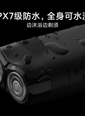 米家电动剃须刀s100小巧便携刮胡