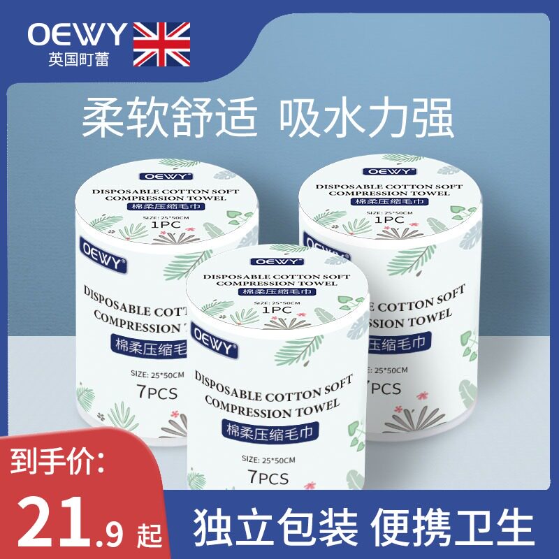 酒店用品一次性洗脸巾浴巾擦脸旅行装压缩毛巾纯棉加大加厚大号