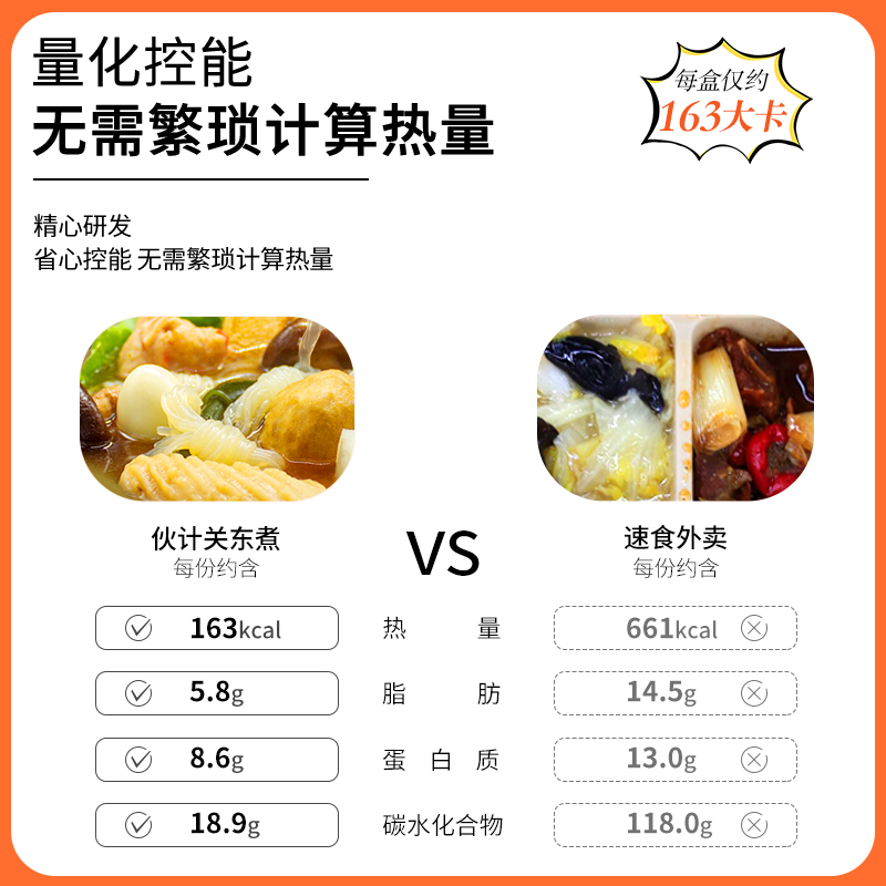 饮食伙计低脂关东煮速食餐多食材小火锅丸子汤料套餐320g*3盒装 - 图1