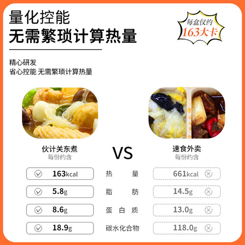 饮食伙计低脂关东煮速食餐多食材小火锅丸子汤料套餐320g*3盒装 - 图1