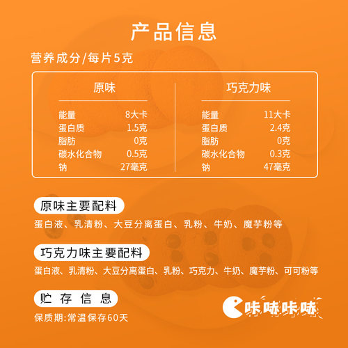 饮食伙计0脂肪魔芋脆饼无糖精低脂生酮零食卡热量饼干代餐GI粗粮 - 图3