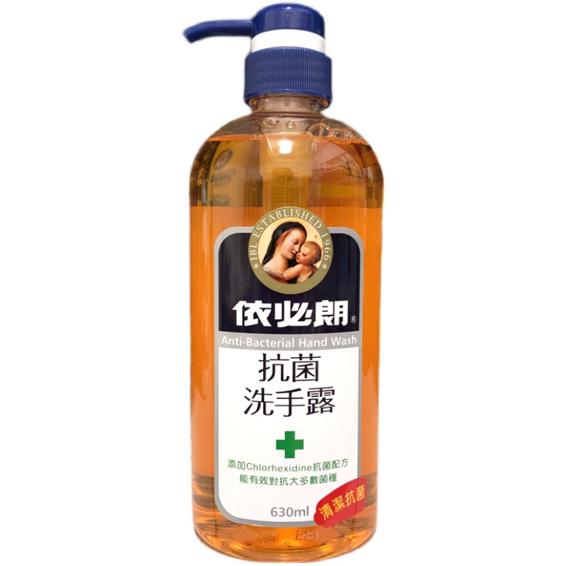 台湾依必朗抗菌洗手液手部洗手露 630ml 满2罐包邮 - 图3