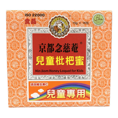现货台湾京都念慈菴儿童枇杷蜜膏随身包 15g*16袋装 - 图3