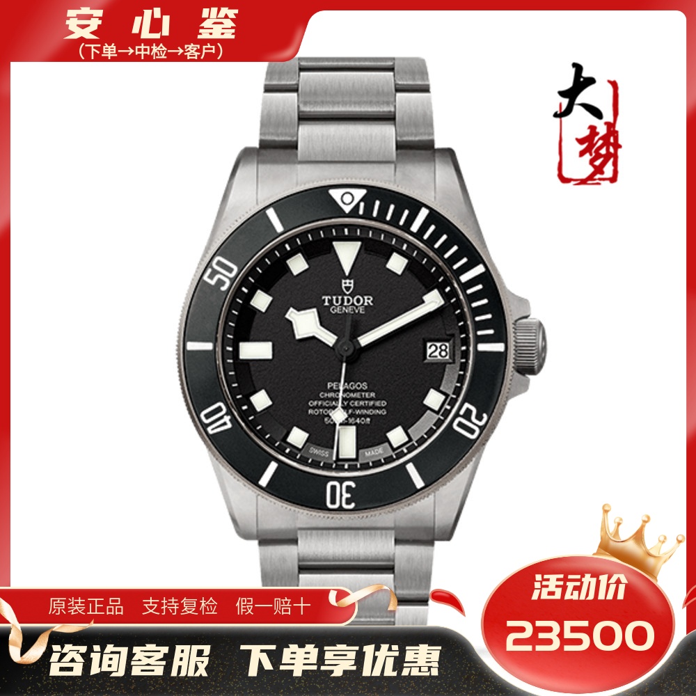 国行 帝舵领潜型自产机芯钛合金25600TN自动机械男表 可陪验