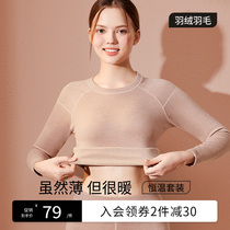 Silk Delsuede Thermal Underwear Women Suit Plus Suede Body Autumn Clothing Autumn Pants Wear Winter Body Slim Wire Coat Without Mark