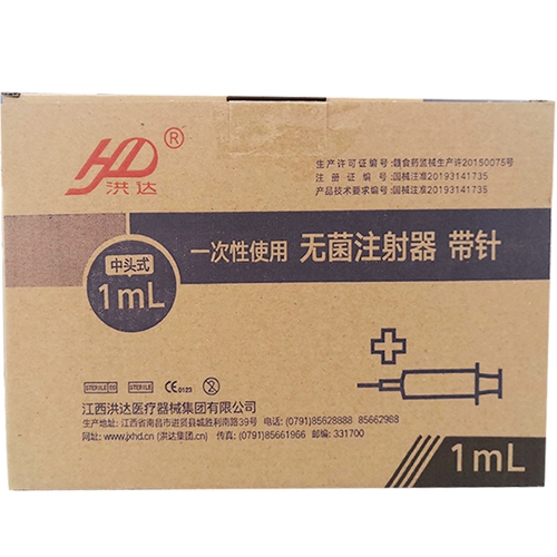 50 Hongda Disposter Incection Runge Ruge