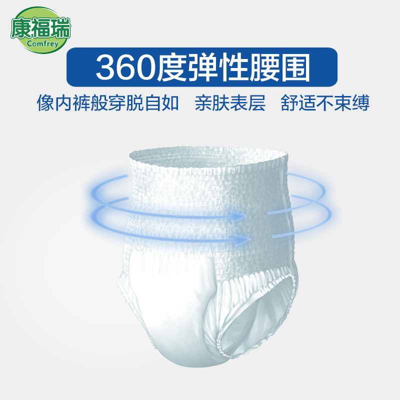 康福瑞成人拉拉裤l码90片尿不湿 康福瑞成年人拉拉裤