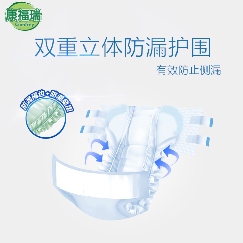 康福瑞成人l码80片腰贴型纸尿裤 康福瑞成人用纸尿护理用品