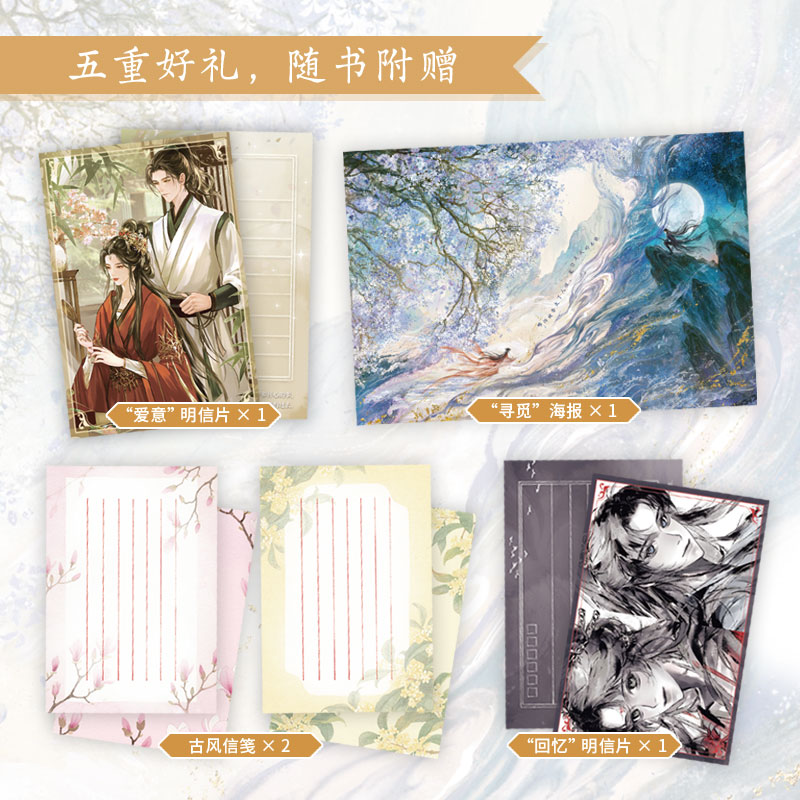 印特签名版 师弟2往世书 归山玉著古代言情小说实体书复仇重生仙侠玄幻修真青春文学古言畅销书 正版欣梦享YS-49.8 - 图2