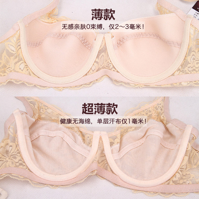 Summer lace ultra -thin steel -free steel rim bra, lady without sponge underwear gathered big breasts, small size, bra