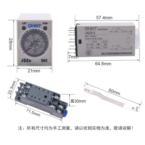 正泰JSZ6-2通电延时时间继电器h3y延迟通电控制直流220v24v12V秒S - 图2