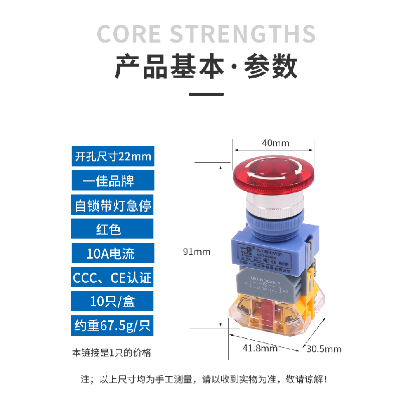 一佳LAY37自锁12V带灯24V蘑菇头220V急停开关紧急停止Y090-11ZSD - 图0
