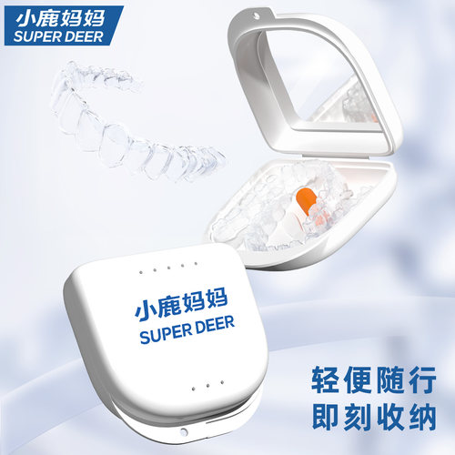 小鹿妈妈保持器收纳盒隐形正畸牙齿矫正器牙套盒便携带透明带镜子 - 图1
