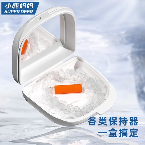 小鹿妈妈保持器收纳盒隐形正畸牙齿矫正器牙套盒便携带透明带镜子 - 图0