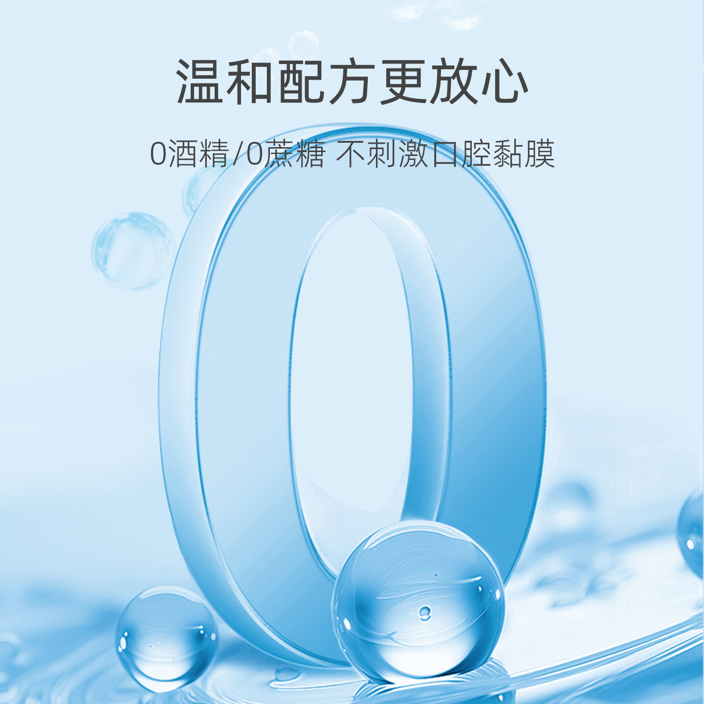 小鹿妈妈益生菌瓶装漱口水清新口气持久留香簌口水清洁口腔,淘宝优惠券,粉丝福利购,淘宝优惠卷