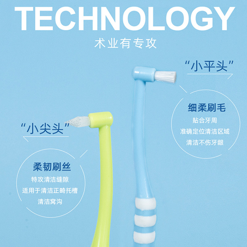 小鹿妈妈尖头单束头牙刷牙缝刷正畸 小鹿妈妈鹿妈妈牙刷/口腔清洁工具