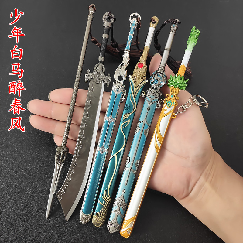 不染尘古代冷兵器套装模型古尘不换刀剑模型少年白马醉春风玄风剑 - 图0