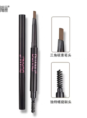 端丽妙笔生辉塑形眉笔防水防汗
