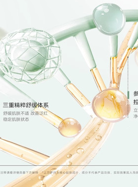 可复美秩序水乳套装稀有人参皂苷致研净痘控油保湿温和护肤品正品