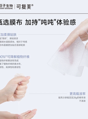 可复美吨吨小水膜透明质酸钠补水保湿精华面膜敏感肌护肤贴片面膜